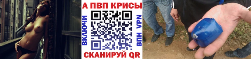 A PVP кристаллы kraken ССЫЛКА Луза