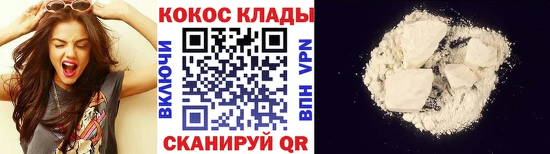 Кокаин VHQ  что такое наркотик  Луза 
