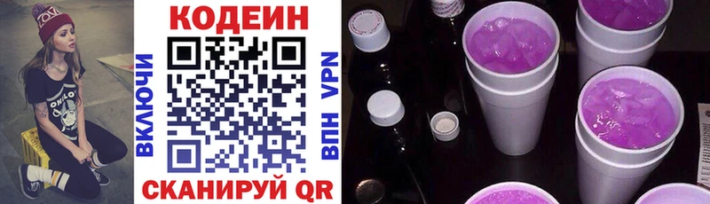мега сайт цены наркотик Луза Кодеин Purple Drank