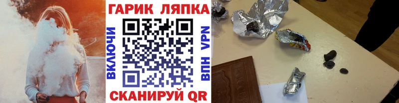 ГАШИШ Изолятор  наркошоп  Луза 