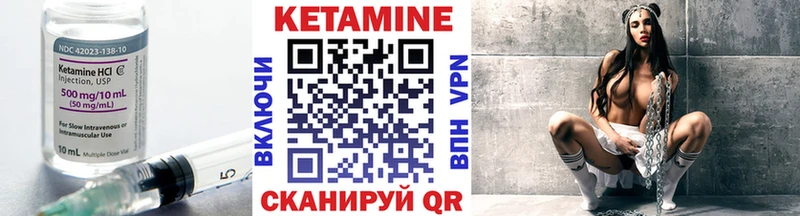 MEGA маркетплейс  Луза  Кетамин VHQ 